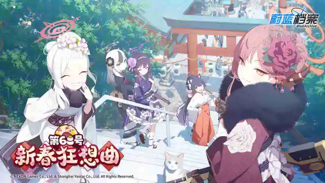 《蔚蓝档案》限时活动【第68号新春狂想曲】即将开启图片