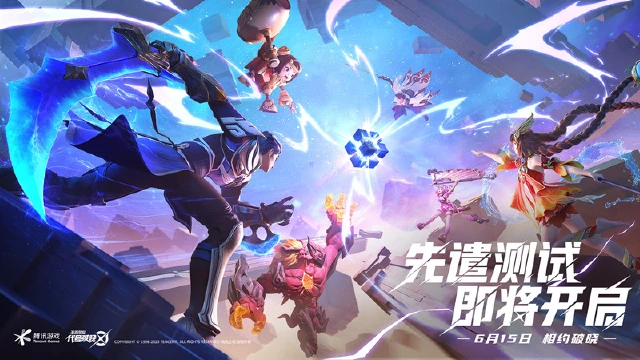 《代号：破晓》「先遣测试」资格招募启动，6月15日相约破晓图片