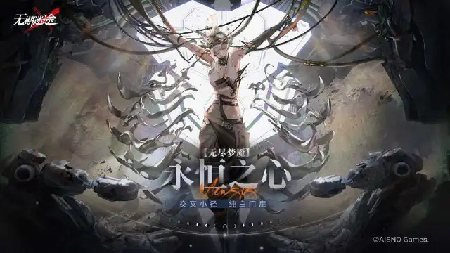 《无期迷途》1月9日「时墟孤影」活动追踪行动开启，「瓦尼菈」限时概率提升！图片