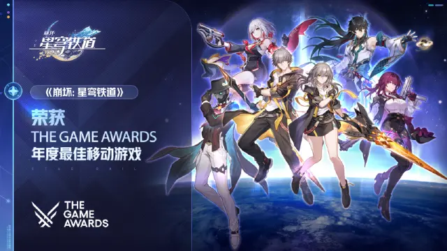 《崩坏：星穹铁道》9号领取1600星琼，群星祝典 | 致开拓者的谢礼图片