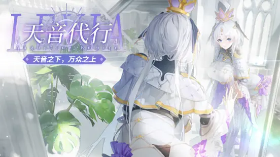 《绯色回响》利维坦卡池上线，主题活动更新图片