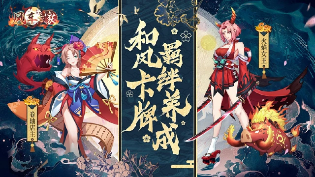 《风车之家》阵容攻略图片