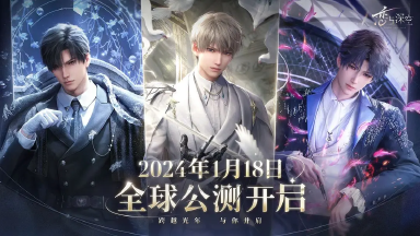 《恋与深空》全球定档 2024年1月18日图片