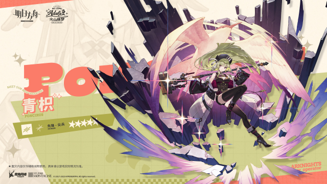 《明日方舟》【新增干员】罗德岛要是拆迁，找我就好！说顺嘴了，是建造！图片