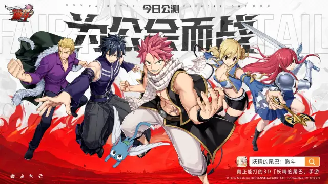 《妖精的尾巴：激斗》8月31日公测！登录领取极稀有魔导士！图片