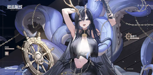 《碧蓝航线》船舰新增「金鹿号」丨您好，指挥官大人，我叫金鹿号~图片