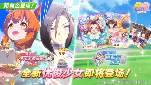 《闪耀！优俊少女》新的养成优俊少女“[阳光花束]重炮”&“[橡木王冠]气槽”即将登场！图片