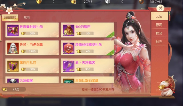 《暗夜地城》商城与VIP系统图片