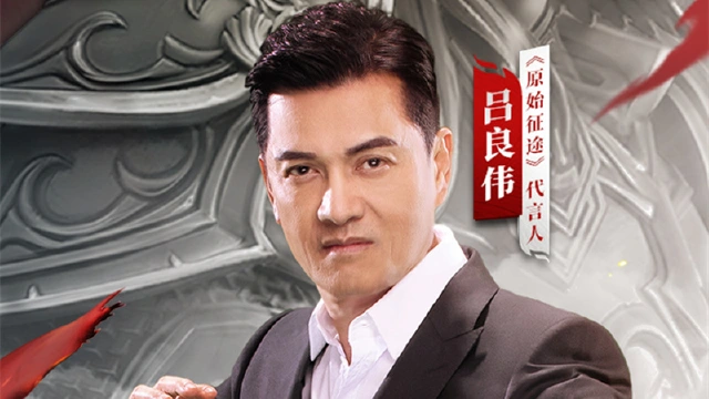 《原始征途》大哥归来 吕战吕胜！图片