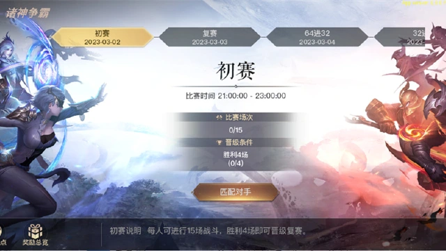 《狂暴之翼2》诸神争霸-跨服竞技场限时开启图片