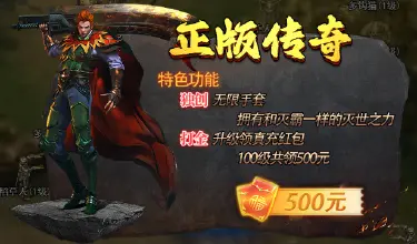 《猎场HD》霸服攻略指南之平民版图片