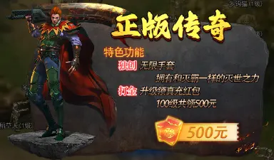 《猎场HD》霸服攻略指南之平民版图片