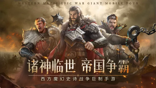 《帝国雄师》10月26日封测关服公告图片