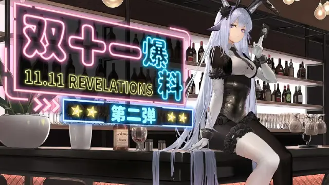 《绯色回响》双十一爆料第二弹：时装盛宴图片