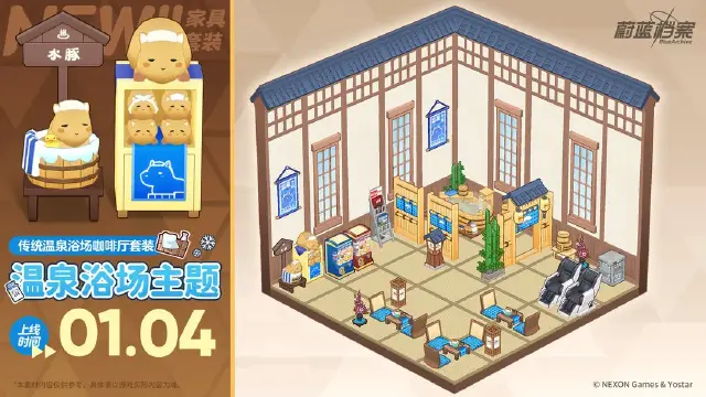 《蔚蓝档案》全新咖啡厅套装【传统温泉浴场】即将更新！图片