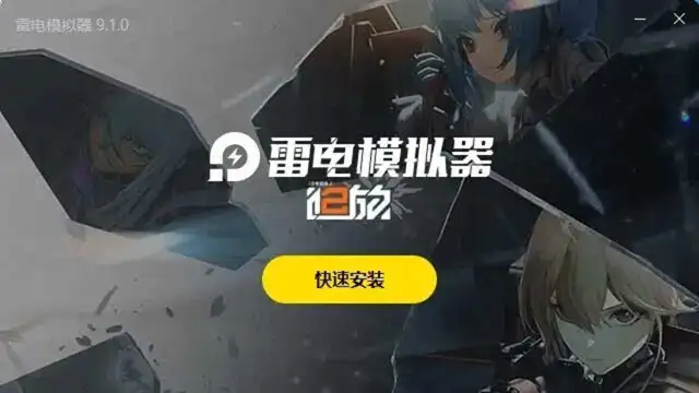 《少女前线2：追放】》模拟器使用教程图片