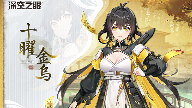 《深空之眼》 2.0版本回归活动更新前瞻图片