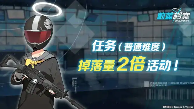 《蔚蓝档案》12月28日【任务（普通难度）】道具掉落量2倍即将开启！图片