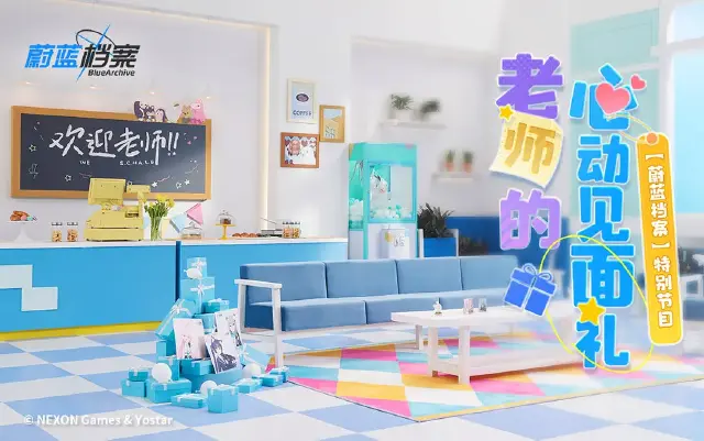 《蔚蓝档案》前瞻特别节目回顾长图图片