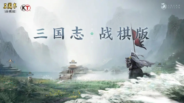 《三国志战棋版》PC电脑版玩怎么玩？模拟器多开及键位设置、流畅运行教程图片