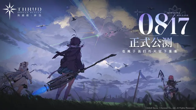 《斯露德》正式定档8月17日！图片