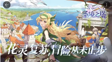 《圣境之塔》✿卡巴拉冒险手册✿萌新第一步，莫式指南靠得住！图片