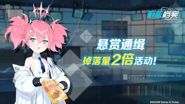 《蔚蓝档案》12月07日道具掉落量2倍活动即将开启！图片