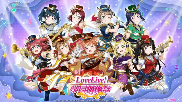 【Love Live! 学园偶像祭】优质时代的眼泪！《Love Live! 学园偶像祭》宣布停运公告图片