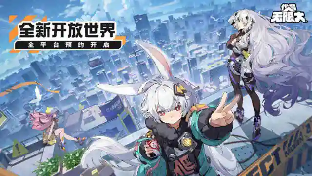 《代号：无限大》预约PV，你即将进入一个「现实」与「异常」并存的世界图片