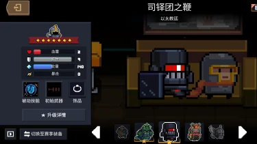 【元气骑士】精华氪金角色推荐图片