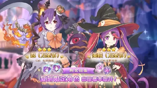 《公主连结》「复刻限定角色附奖扭蛋」即将开展！图片