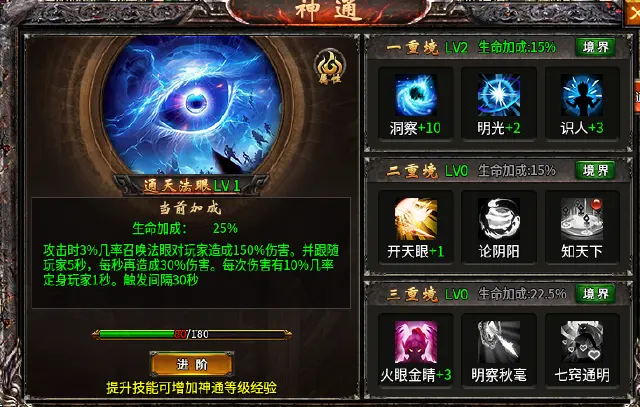 《王者一刀》11月22日版本更新一览图片