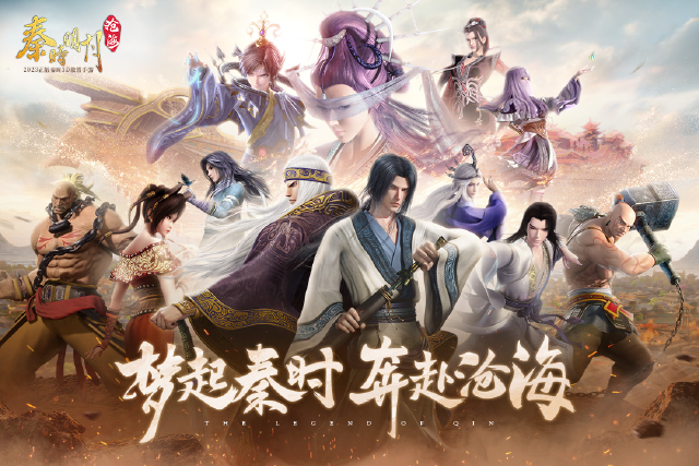 《秦时明月：沧海》7月7日测试福利公告图片