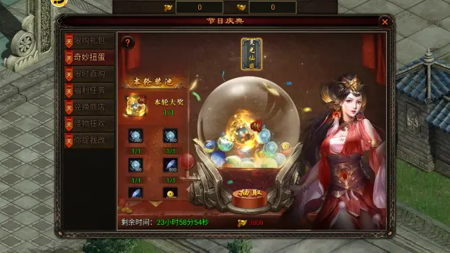 《八荒主宰》疯狂星期四活动来袭！图片