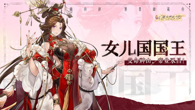 《西游：笔绘西行》出场角色|“受命神山，帝业永昌！”图片