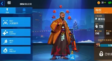 《雷霆小分队》神极英雄的介绍图片