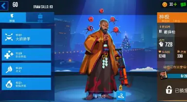 《雷霆小分队》神极英雄的介绍图片