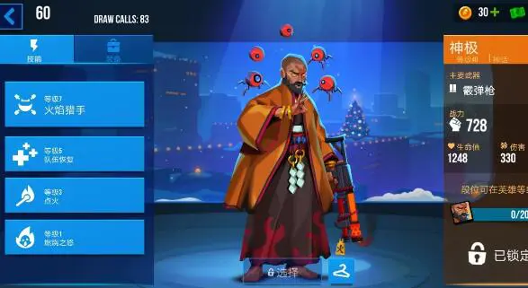 《雷霆小分队》神极英雄的介绍图片