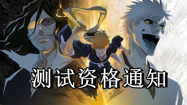 《境·界 刀鸣》3月13日测试资格通知图片