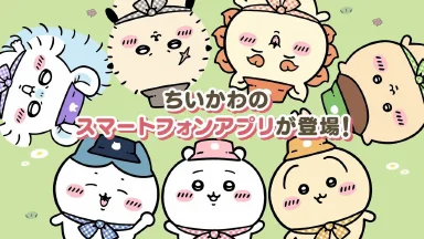 《吉伊卡哇(Chiikawa Pocket)》手游官宣将于3月下旬海外上线！全新PV曝光图片