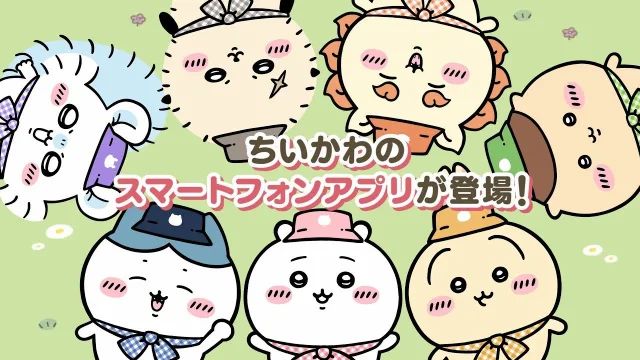 《吉伊卡哇(Chiikawa Pocket)》手游官宣将于3月下旬海外上线！全新PV曝光