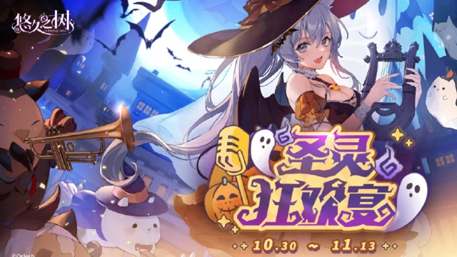 《悠久之树》限时剧情活动【圣灵狂欢宴】即将开始~图片