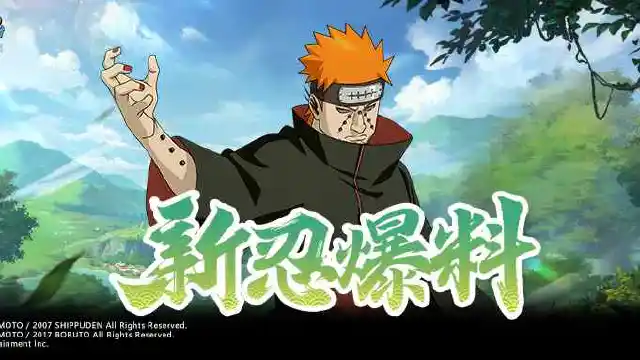 【新忍爆料】佩恩「地狱道」即将登场！图片