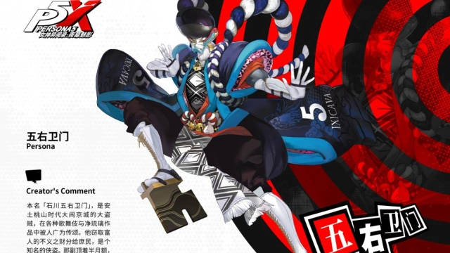 《女神异闻录：夜幕魅影》INDEX全书 人格面具『五右卫门』介绍图片