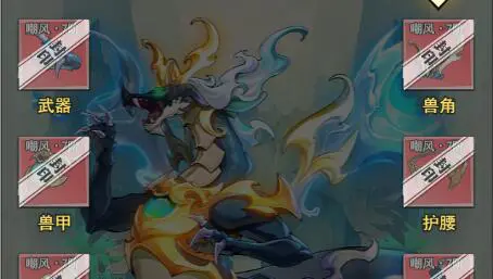 《异界深渊：大灵王》十二异兽图鉴-下图片