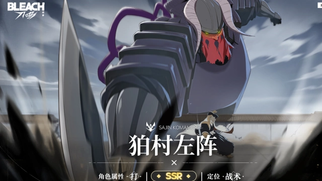 《境·界 刀鸣》【刀鸣人物志】狛村左阵图片