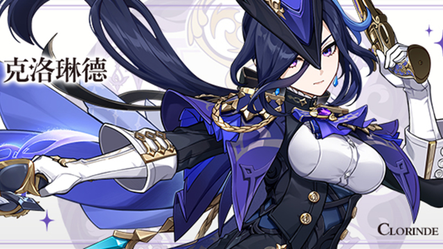 《原神》【角色爆料】克洛琳德、希格雯、赛索斯新角色档案曝光图片