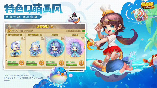 弹弹堂大冒险攻略-弹弹堂大冒险怎么走位 有走位技巧攻略吗图片