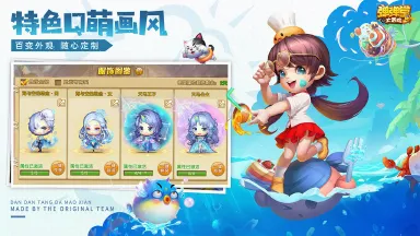 弹弹堂大冒险攻略-弹弹堂大冒险怎么走位 有走位技巧攻略吗图片