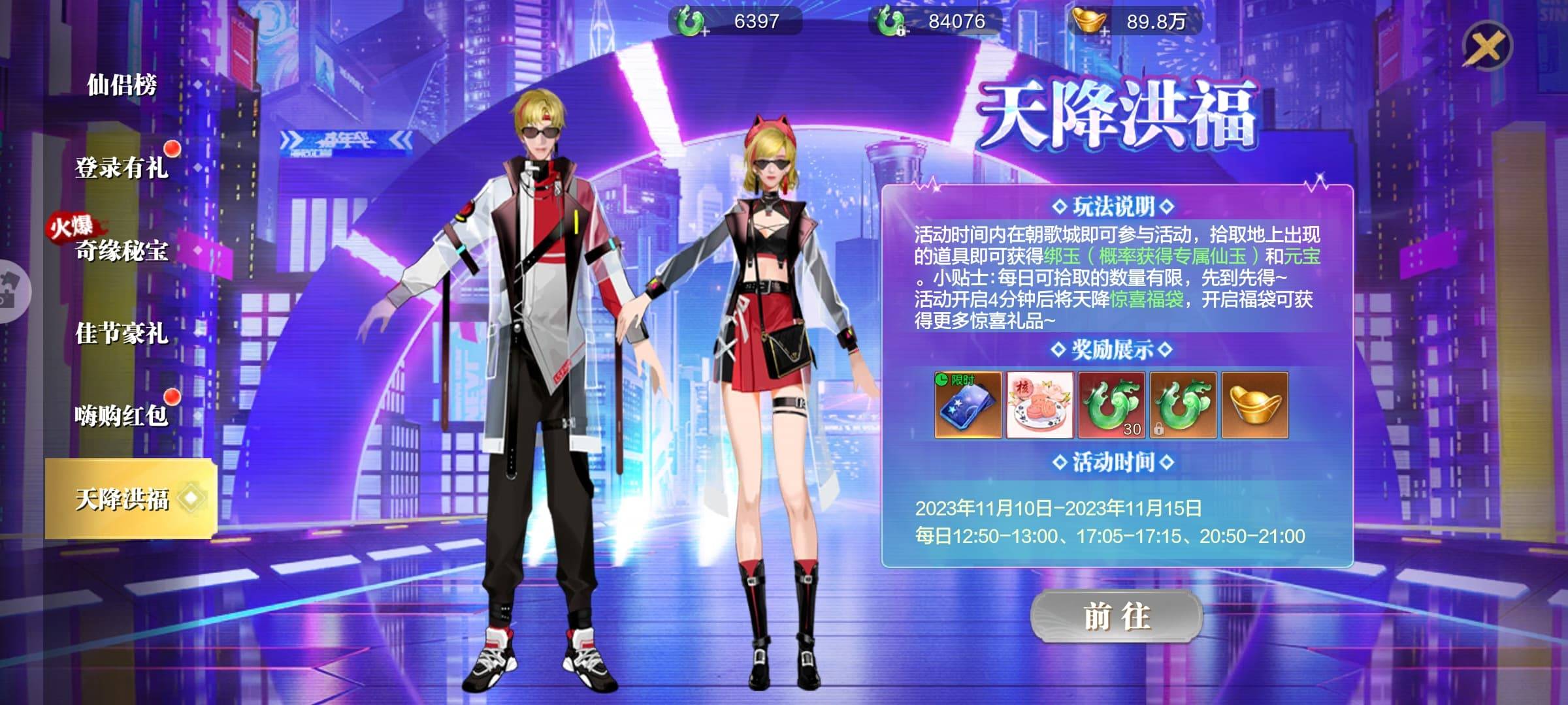 《太古封魔录2》太古电音节，嗨购双十一图片_6